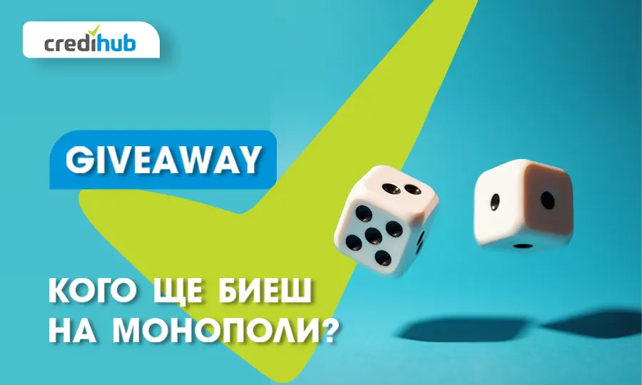 Общи условия и Официални правила на Инстаграм игра „Играй с CrediHub” - CrediHub Общи условия и Официални правила на Инстаграм игра „Играй с CrediHub”