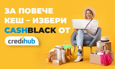 „CashBlack“ от CrediHub