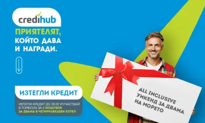 Спечели 4-звезден All Inclusive уикенд с CrediHub
