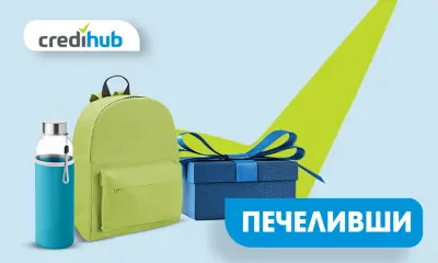 Печеливши от томбола &quot;Спечели подарък от CrediHub&quot;