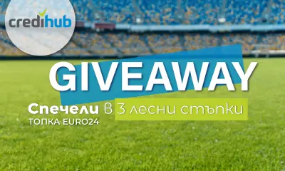 Сподели футболната емоция с CrediHub